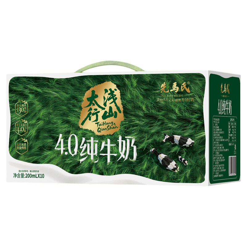 太行浅山4.0纯牛奶200ml*10盒学生早餐奶生牛乳牧场先马氏有机