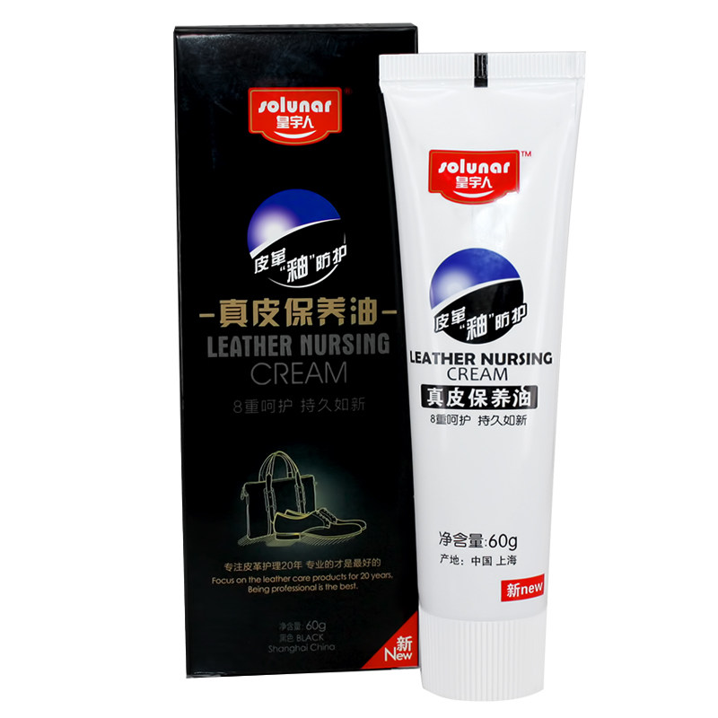 皇宇人真皮保养油黑色鞋油无色