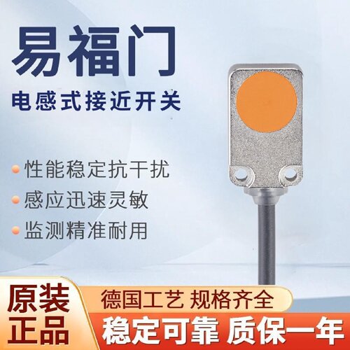 议价易福门IFM接近开关IQ2000IQ2010IQ2011IQ2012IQ2013IQ2014
