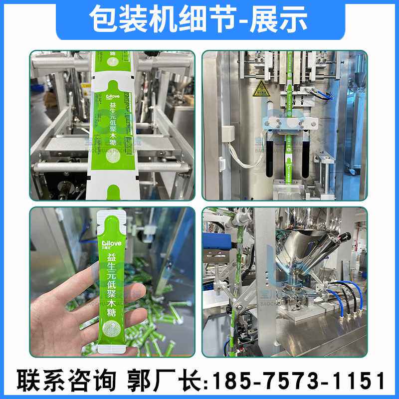 厂家高速自动果汁蜂蜜灌装机 果蔬饮料酵素原液包装机 液体包装机