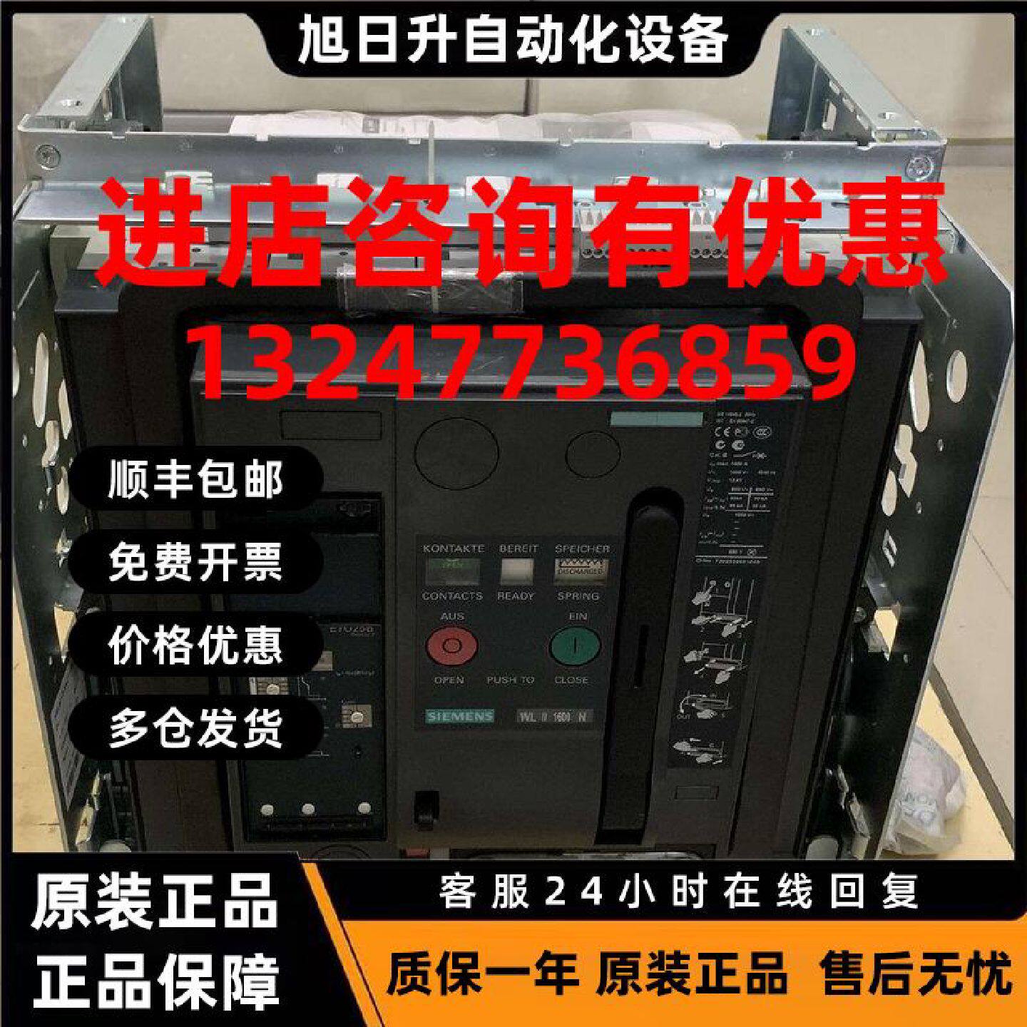 议价西门子3WL1216-2CB36-4GA2空气开关3WL 智能框架断路器 1600A