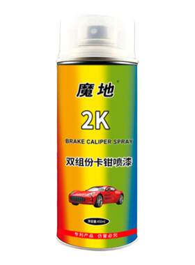 2K耐高温卡钳漆专利技术双组份漆