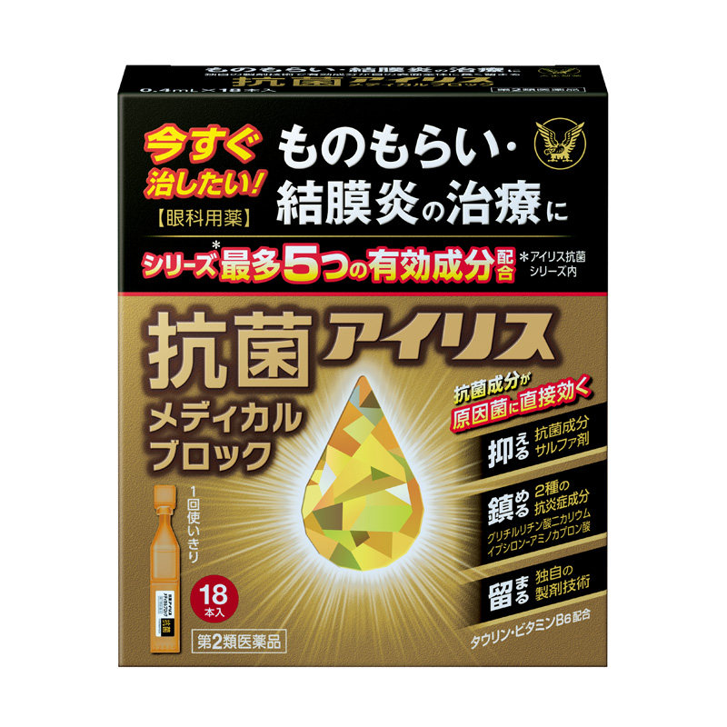 日本大正制药眼药水结膜炎麦粒肿抗菌止痒眼睑炎滴眼液