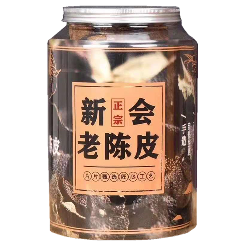 陈化正宗陈皮老陈皮干泡水泡茶广陈皮