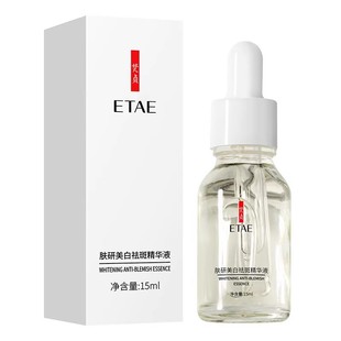 u先美白亮颜精华液补水保湿提亮肤色淡斑去黄面部原液男女正品