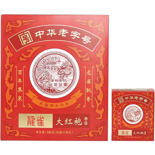 龙雀经典特选大红袍 礼盒装500g/盒武夷陈年岩茶