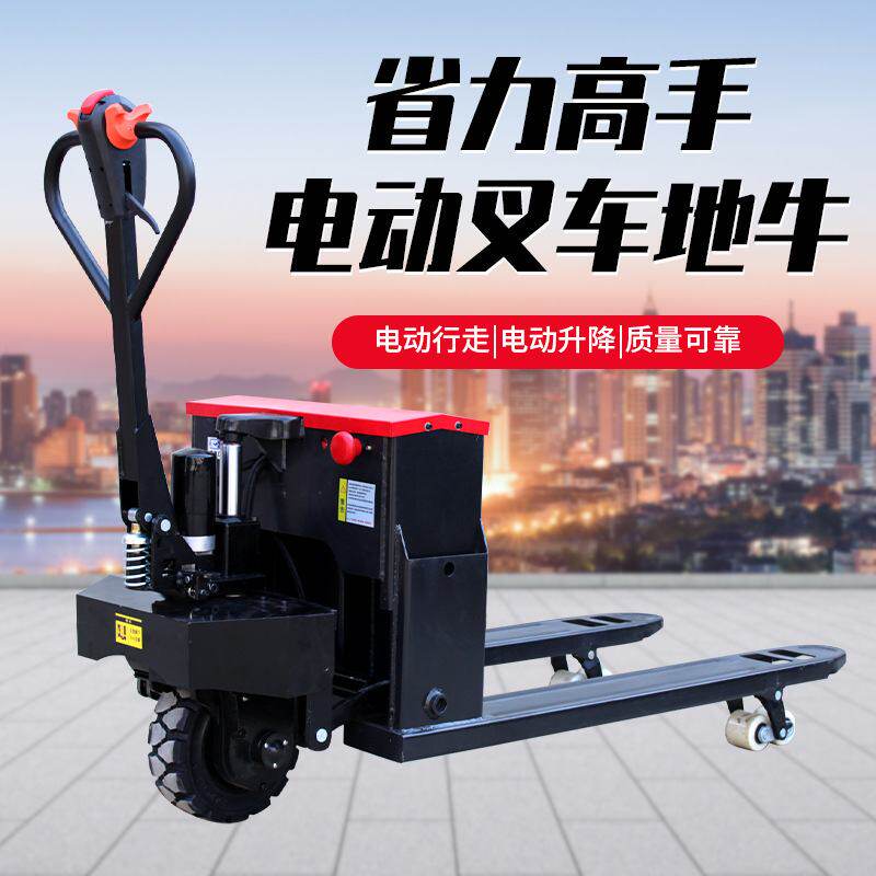 电动地牛搬运车2吨3吨长续航强承重装卸液压升降搬运电动叉车批发