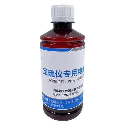 定硫仪专用瓶装250ml电解液库伦