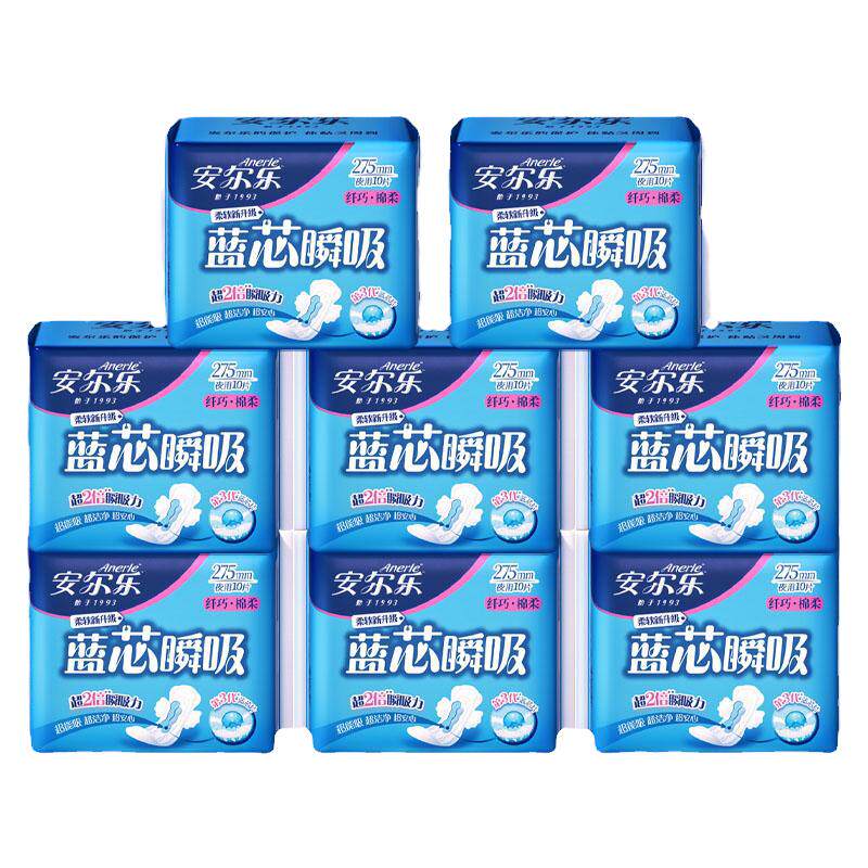 安尔乐100片夜用275mm卫卫生巾