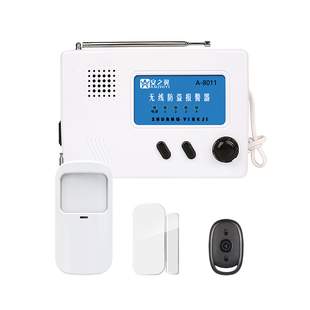 红外线人体感应防盗报警器家用门无线户外入侵安防报警系统警报器