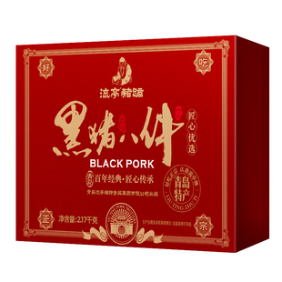 流亭猪蹄礼盒黑猪八件2.17kg春节肉食熟食送长辈青岛特产旗舰店
