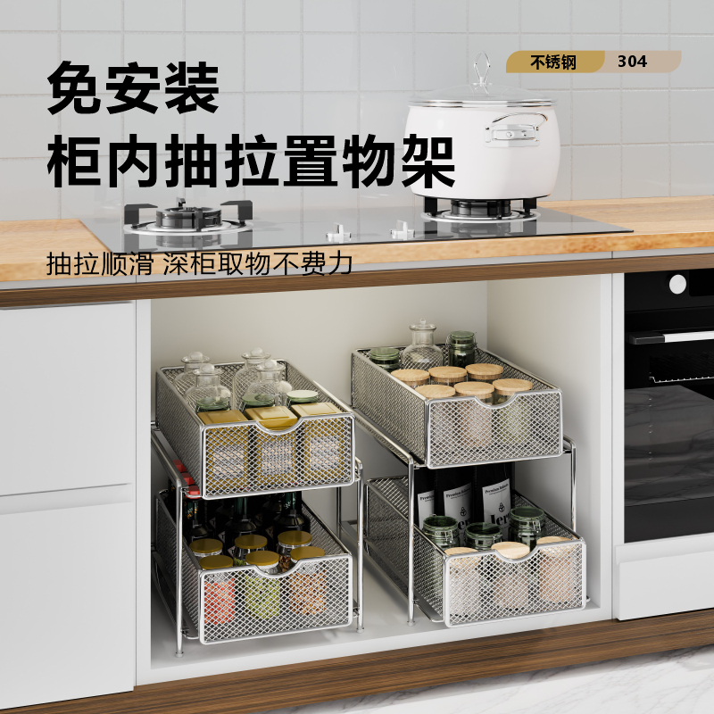 304不锈钢厨房抽拉式置物架橱柜内分层架下水槽抽屉拉篮收纳神器