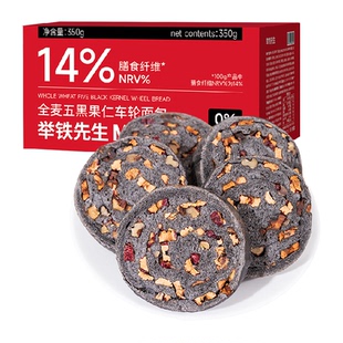 全麦五黑车轮面包切片低0坚果大列巴无糖精脂肪代餐卡欧包零食品