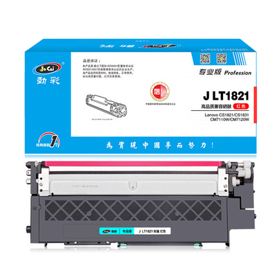 劲彩硒鼓JLT1821彩鼓