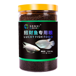 招财鱼专用粮鱼食 战船鱼发财鱼观赏上浮下沉型粮饲料
