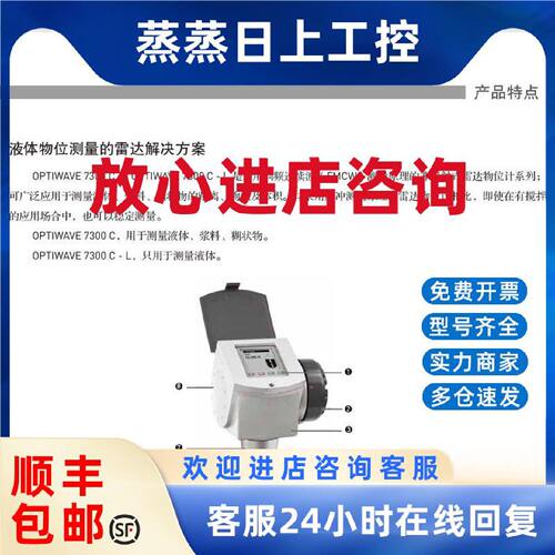 议价科隆雷达液位.流量计7300C 6300C  7400C 7500 C 8400C  8500