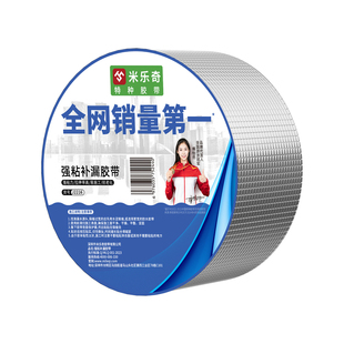 车底盘船体铁皮老化补漏贴货车车厢破洞遮挡防水贴集装箱补丁胶带