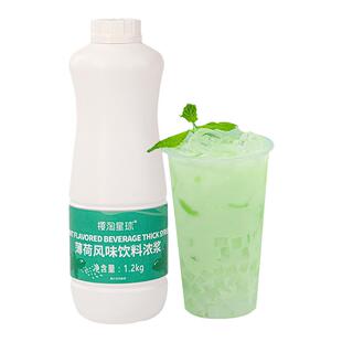 薄荷浓缩汁1.2kg 商用薄荷汁风味饮料浓浆果汁糖浆奶茶店专用原料