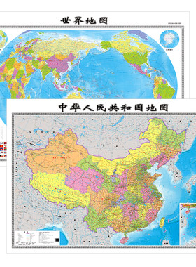 2026版中国和世界地图约1.3*1米