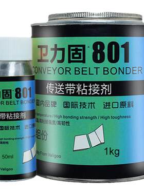 卫力固输送带专用橡胶pvc生产
