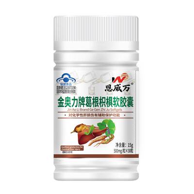 葛根枳椇软胶囊30粒养肝护肝