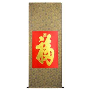 恭王府福字挂件康熙福字烫金朱砂全家福正品保证客厅墙面装饰乔迁