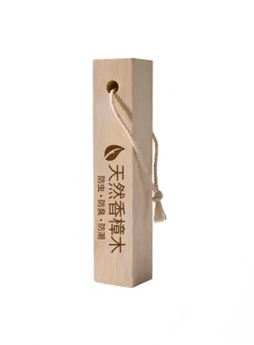 【品质好货】樟木条香樟木樟脑丸