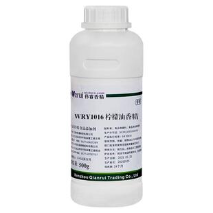 Werui牌柠檬油香精耐高温烘焙高浓度油溶性食品级烘焙增香留香剂