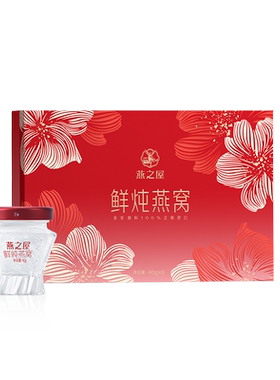 燕之屋鲜炖燕窝礼盒40g