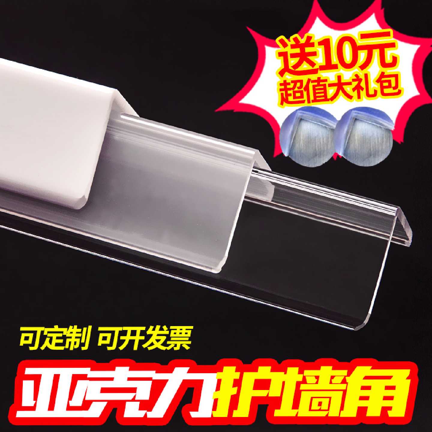 护墙角保护条透明阳角收边条粘贴款免打孔防撞条墙纸包边条护角条