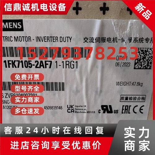 议价全新伺服电机1FK7105-7103-2-5-AF71-AC-1-CG-TB-RG-1-RH-AG-