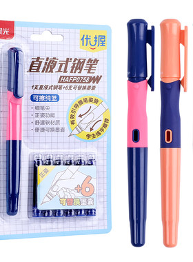 优握小学生正姿可换墨囊可擦钢笔