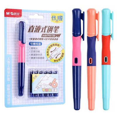优握小学生正姿可换墨囊可擦钢笔