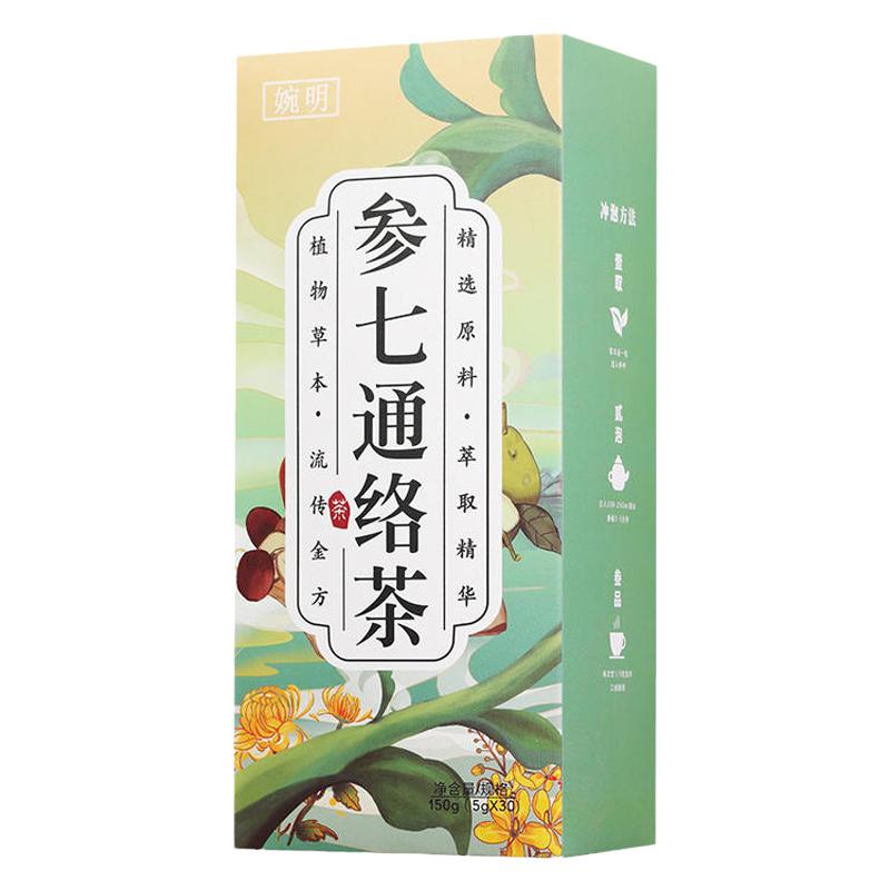 清理血管垃圾经脉活络茶心丹参