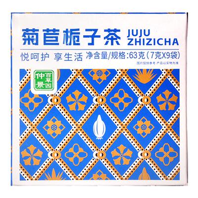 菊苣栀子茶仲景仲景百草园