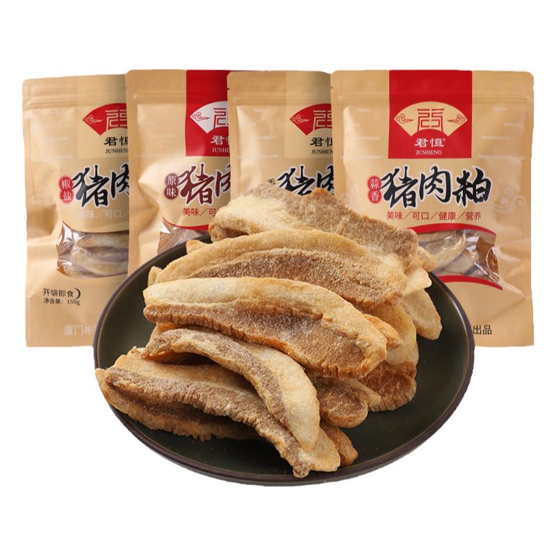 閩南豬肉粕豬油渣零食君恒福建特產(chǎn)豬油粕脂渣肉豬肉渣珍香豬肉鋪