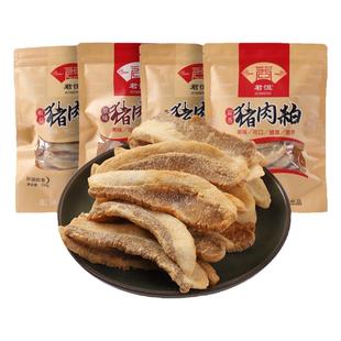 闽南猪肉粕猪油渣零食君恒福建特产猪油粕脂渣肉猪肉渣珍香猪肉铺