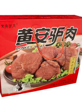 山东菏泽特产大为黄安即食熟驴肉