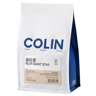 柯林蓝行星咖啡豆蓝山风味意式拼配新鲜现磨黑咖啡美式咖啡粉500g