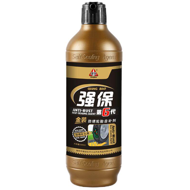 强保补胎液单车电动摩托汽车轮胎内胎真空胎胶水自补液不腐蚀防冻