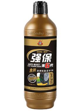 强保单车摩托不腐蚀防冻补胎液