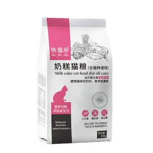 母猫孕期孕猫营养食品怀孕产后月子餐猫妈哺乳期下奶专用猫粮幼猫