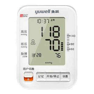 鱼跃YE680A电子血压计上臂式全自动语音播报家用儿童血压仪臂带