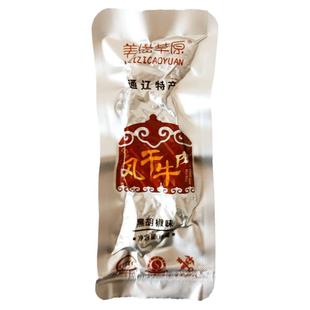 内蒙古通辽特产风干牛肉美滋草原散装称重真空独立小包装零食包邮