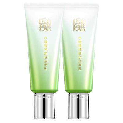 百雀羚水嫩精纯卸妆正品洗面奶