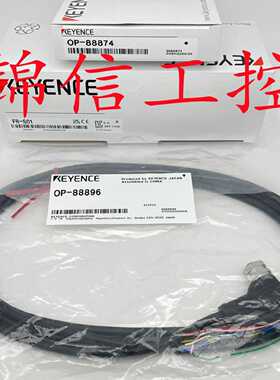 议价全新原装正品KEYENCE/基恩士FR-S01/OP-88874/88896液位传感