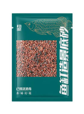 天然雨林沙鱼缸造景免洗底砂