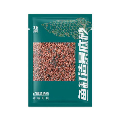 天然雨林沙鱼缸造景免洗底砂