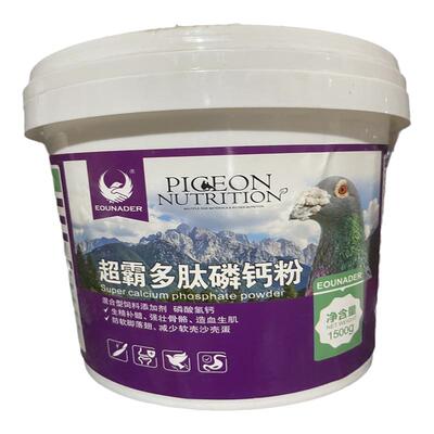 欧耐德鸽药鸽子补钙调理强壮骨骼