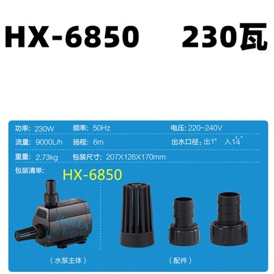 海利HX-6830/6840/6850高扬程多功能水陆两用潜水泵Y海鲜池抽水泵